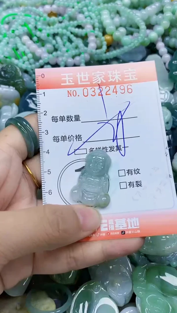 翡翠未镶嵌颈饰闪购0322496多样性发其一