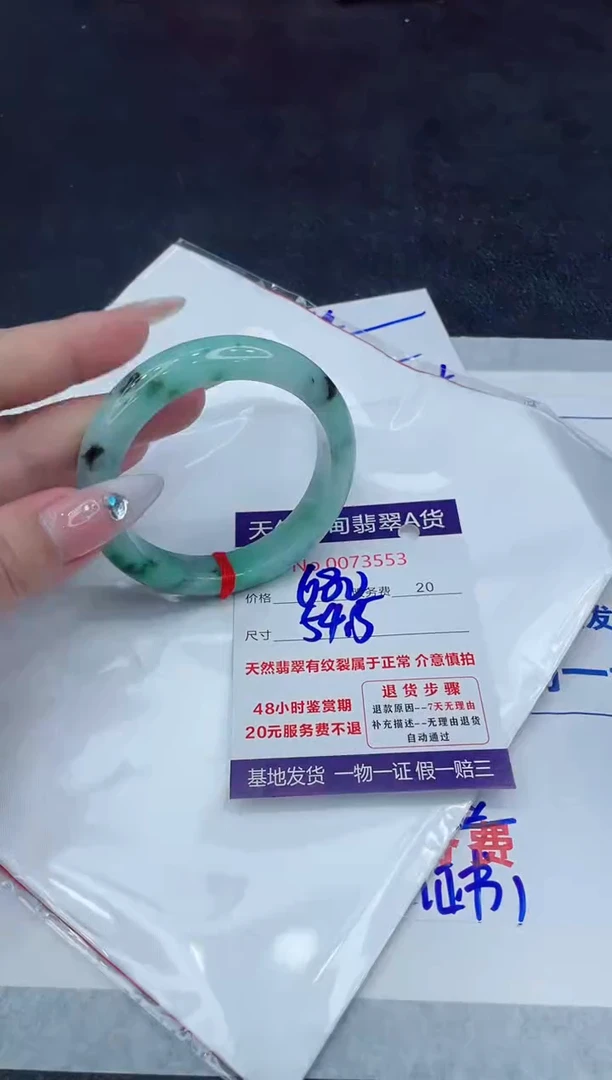 【闪购商品】翡翠手镯未镶嵌888888888888