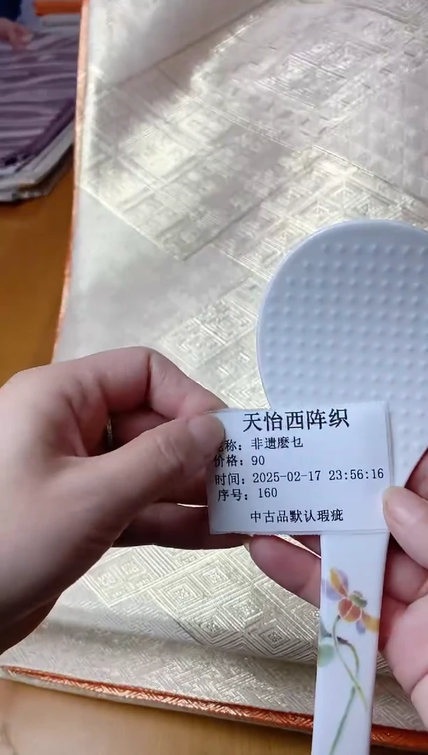 【闪购商品】瓷片A160 非遗麽乜非遗麽乜非遗麽乜