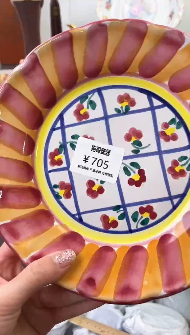 【闪购商品】瓷片705海外中古回流瓷器 默认瑕疵慎拍