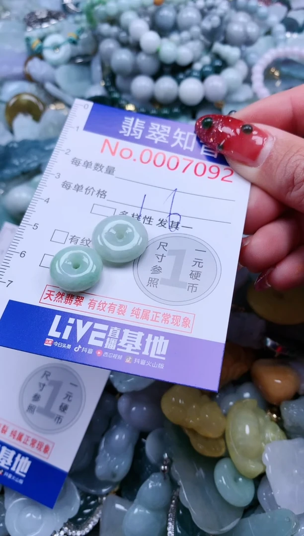 【闪购商品】翡翠吊坠(不含链)未镶嵌7092