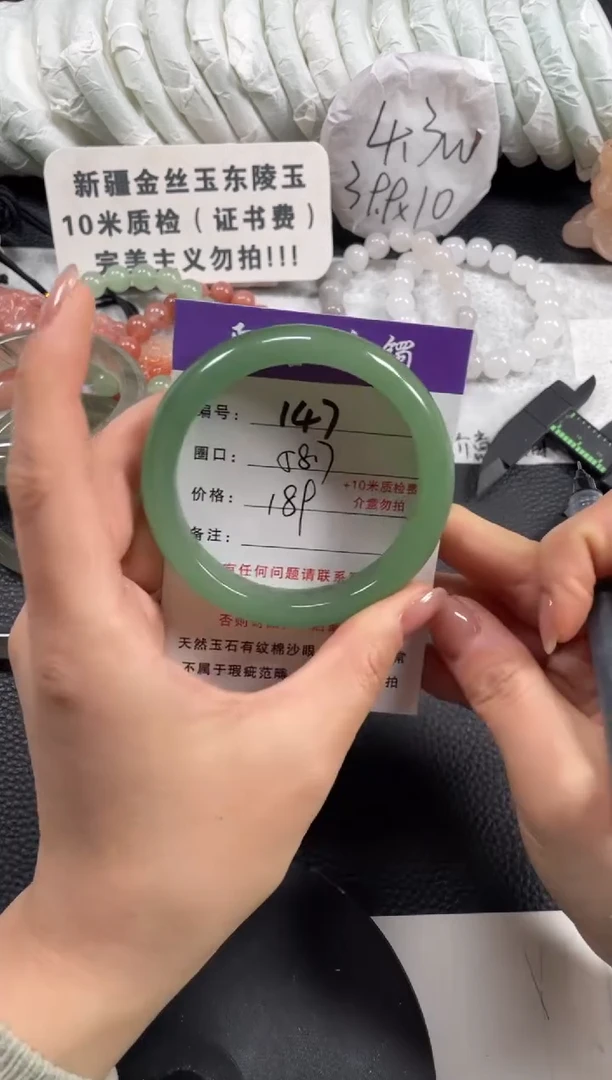 【闪购商品】石英质玉手镯未镶嵌58