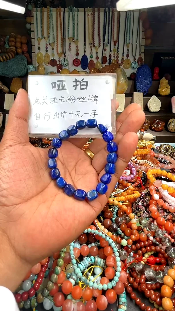 【闪购商品】青金石.未镶嵌(一物一件)137723