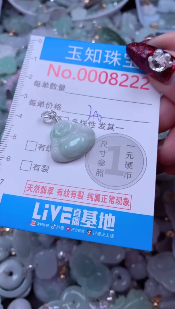 吊坠(不含链)未镶嵌翡翠8222