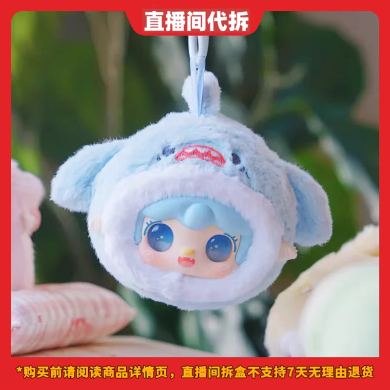 【拆盒】氧氧六代yooki海洋宝宝系列挂件毛绒盲盒包包车载挂件礼物