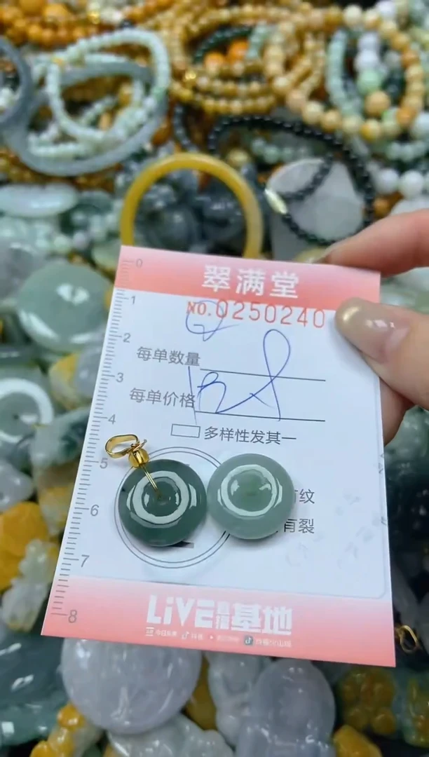 未镶嵌挂件翡翠闪购0250240