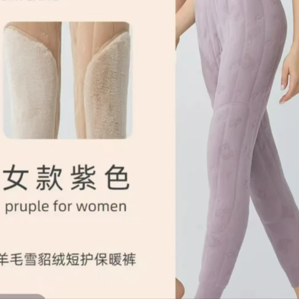 【云平】2520特厚保暖裤