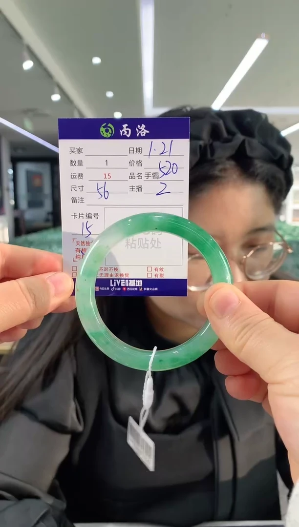 【闪购商品】石英质玉手镯未镶嵌56