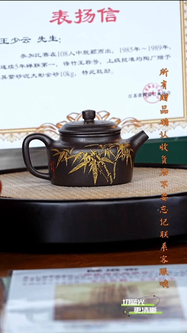 宜兴紫砂 WSY 乌金砂 德钟 300cc