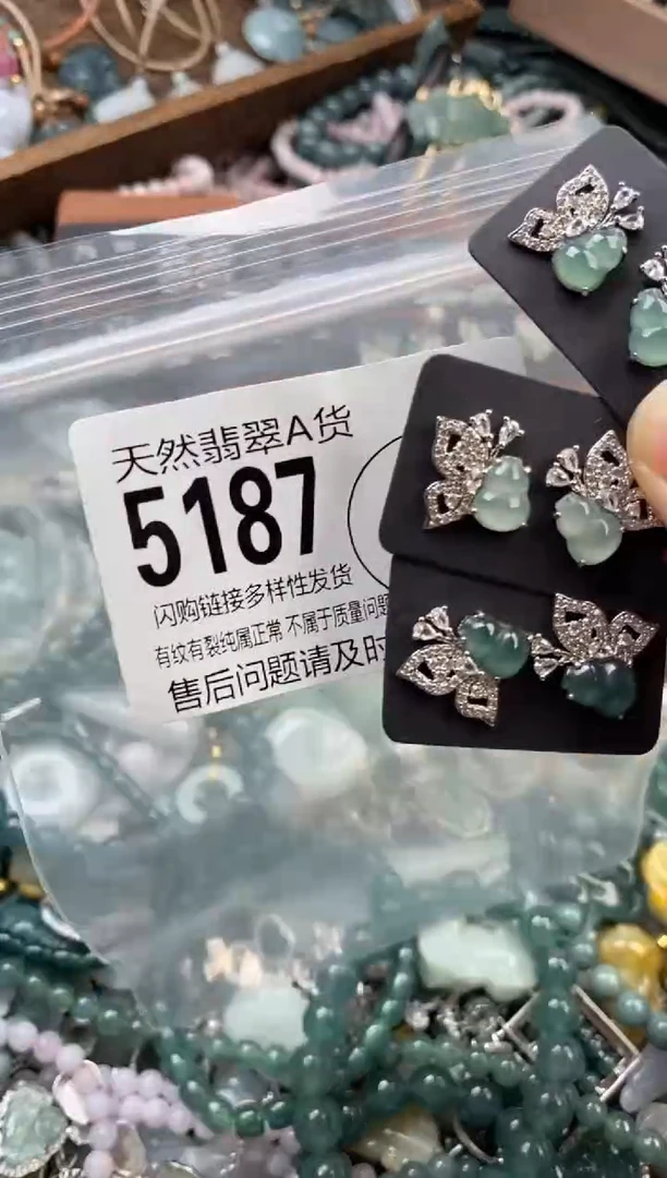 颈饰未镶嵌翡翠多样性发其一5187