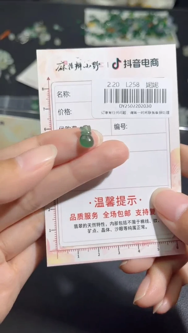 【闪购商品】定制翡翠未镶嵌天然翡翠A货30