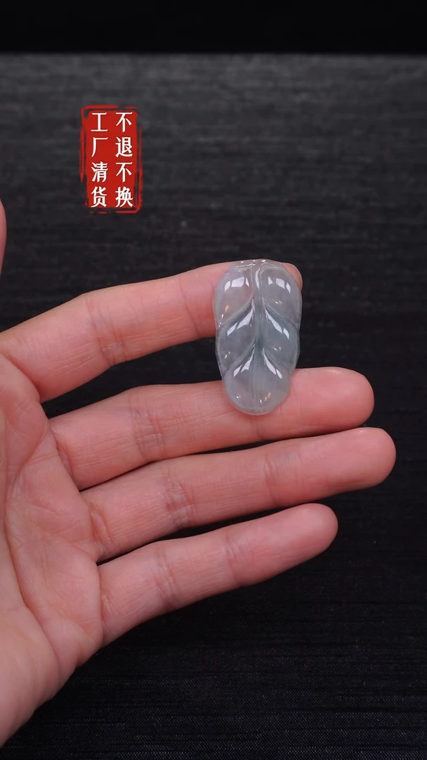 【闪购商品】翡翠挂件未镶嵌123工厂抛货 不退不换