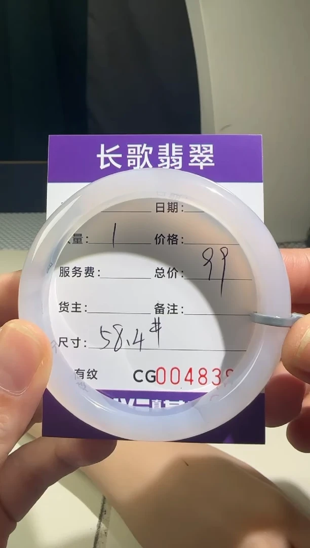 未镶嵌颈饰玛瑙/玉髓00008384