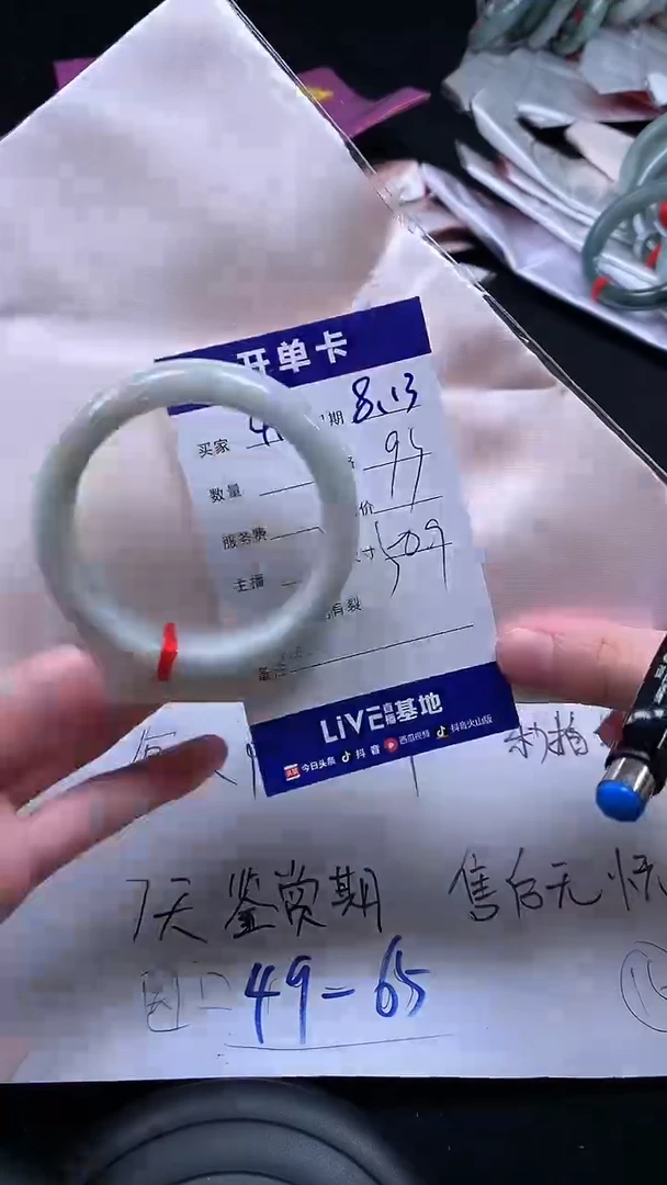 翡翠手镯未镶嵌41