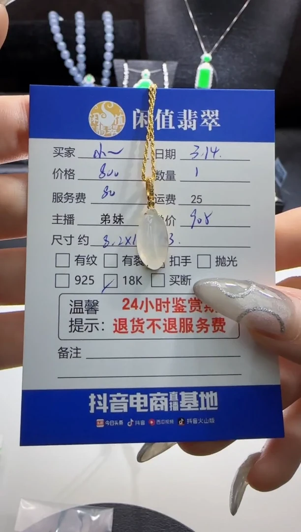 【闪购商品】翡翠18K金镶嵌吊坠(赠链)翡翠项链