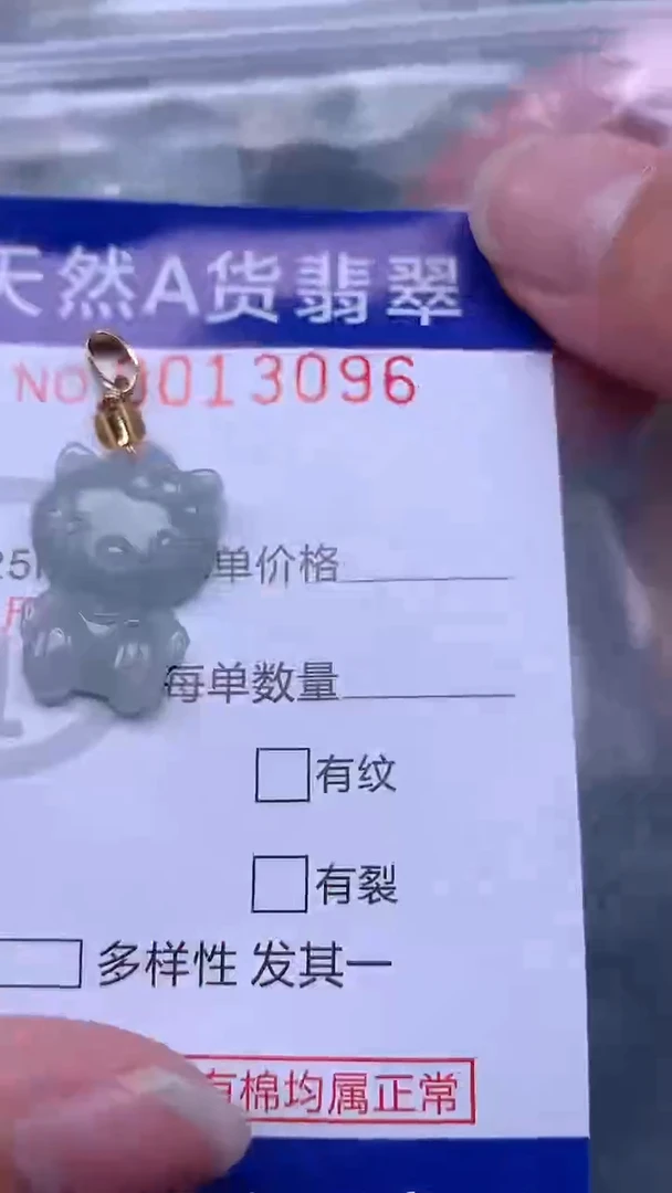 翡翠未镶嵌吊坠(不含链)1