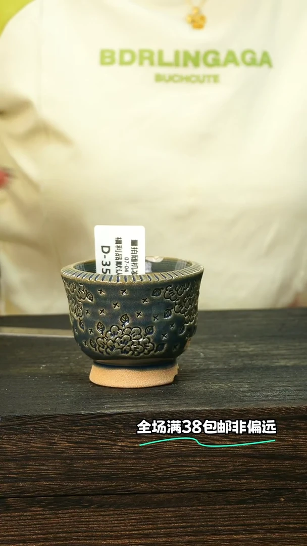 七里烧-默认微瑕-7-4-353-6瑕