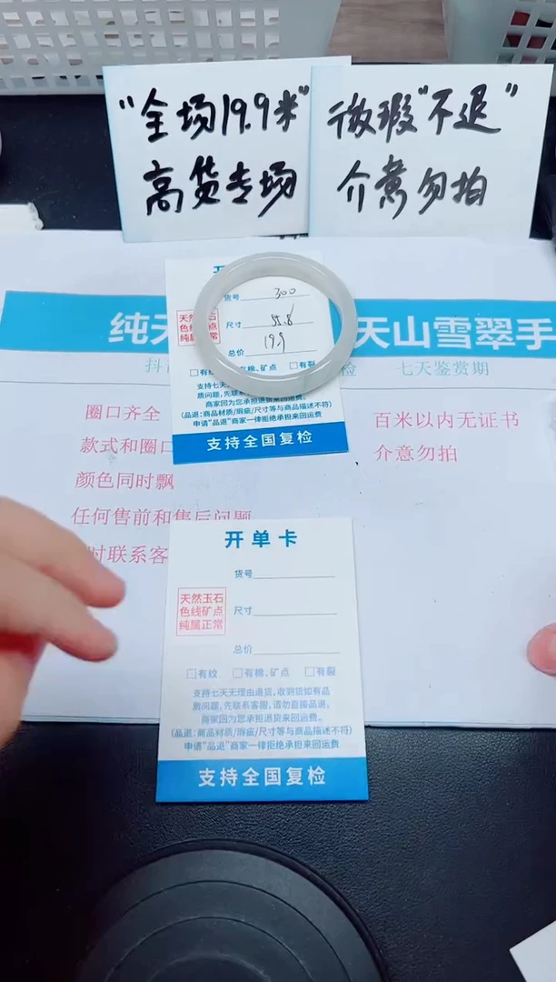 石英质玉手镯未镶嵌G300-55.8