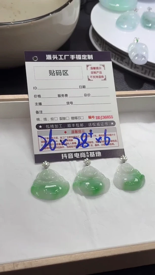 18K金镶嵌定制翡翠DDJ36786/多样性发一件