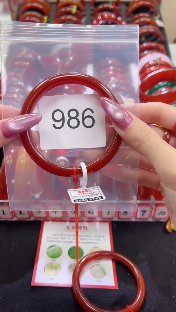 手镯玛瑙/玉髓未镶嵌60圈口*B986