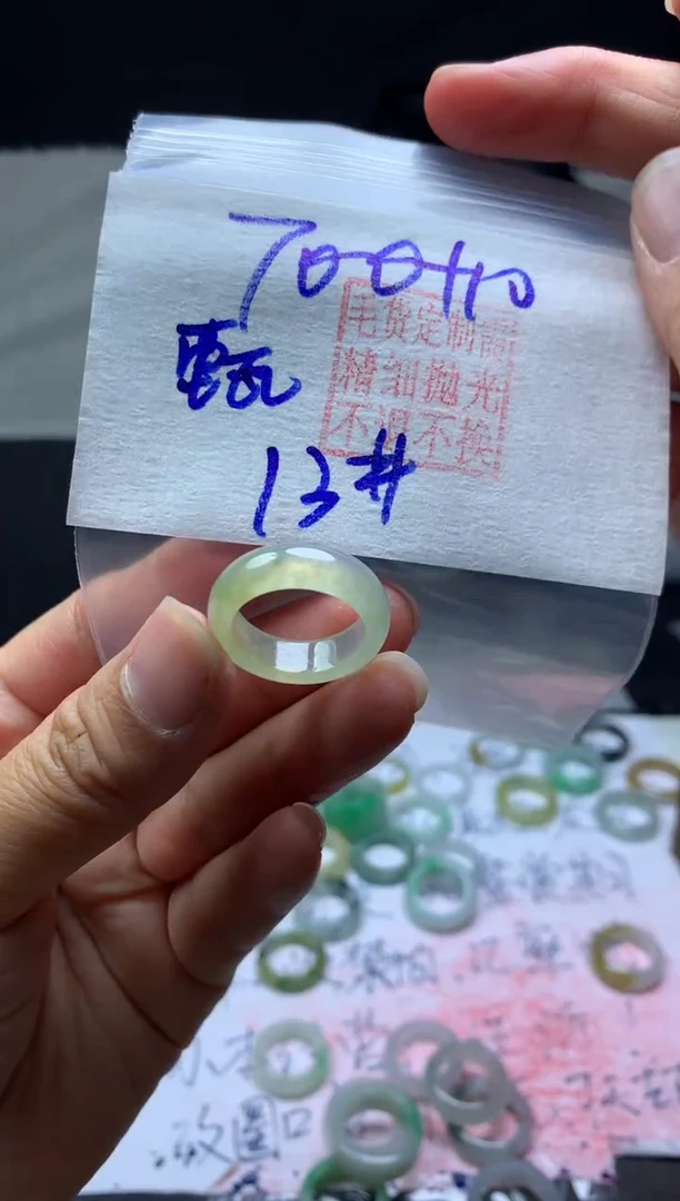 【闪购商品】定制翡翠未镶嵌毛货需精细抛光戒圈13#700元