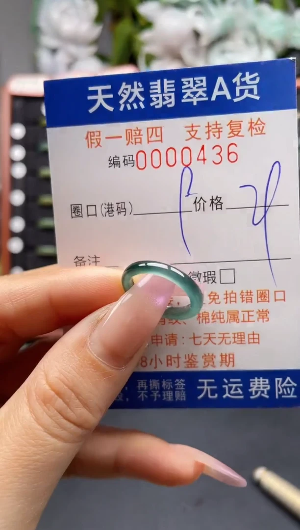 未镶嵌戒指翡翠9*0436