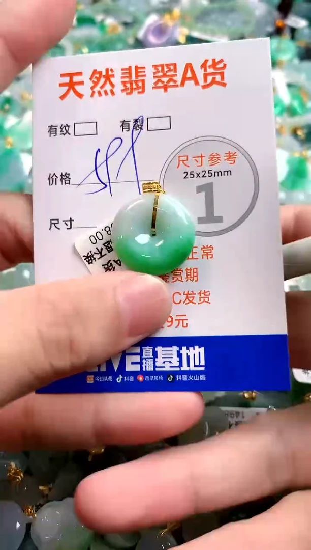 颈饰18K金镶嵌翡翠0148239048