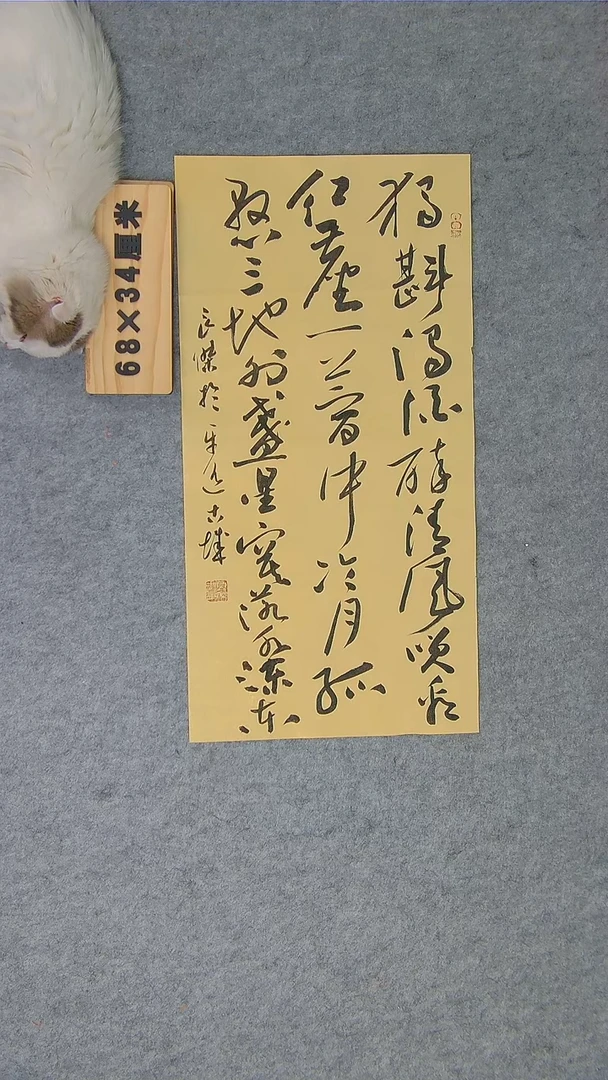 书法书法孙良杰老师精品书法纯手写山西
