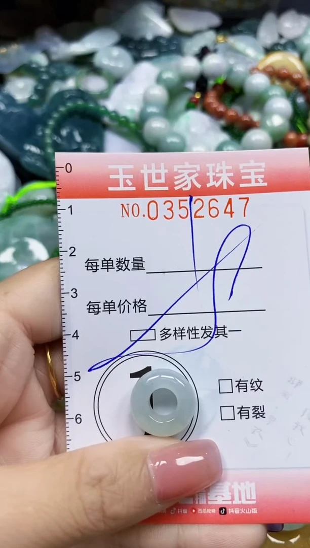 颈饰未镶嵌翡翠翡翠闪购Y0352647多样性发其一