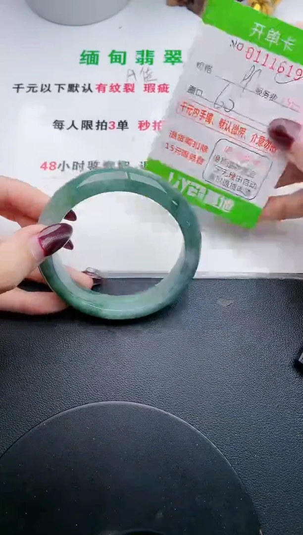 翡翠手镯未镶嵌·19