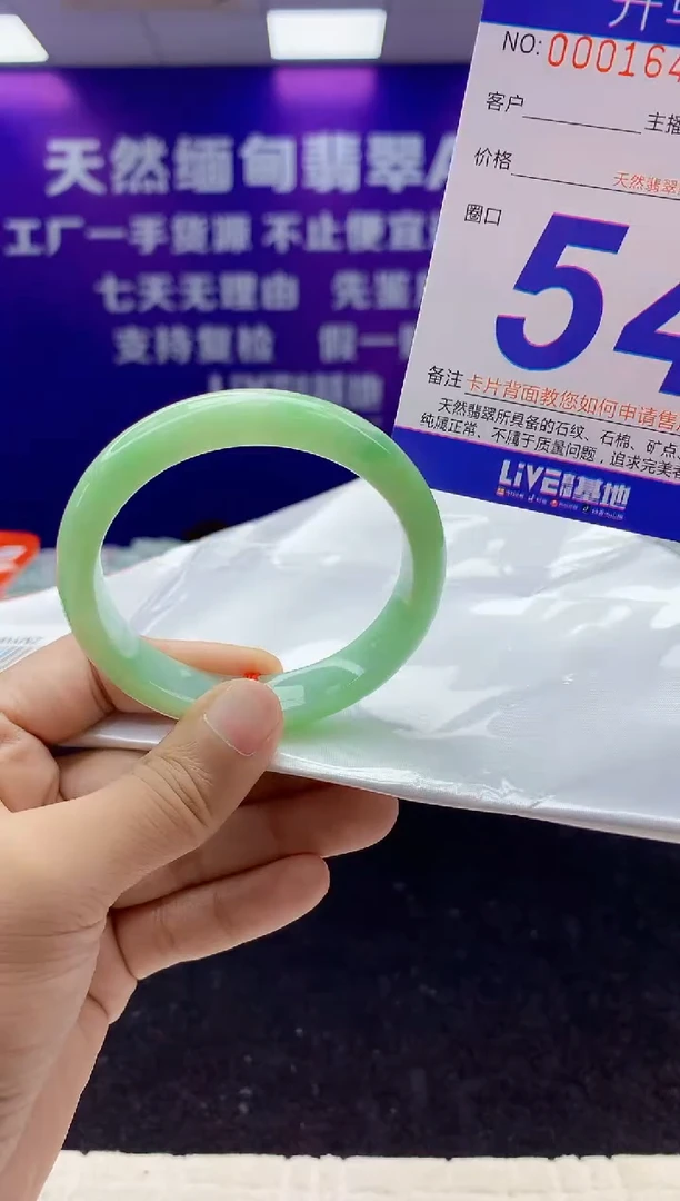 未镶嵌手镯翡翠AAAAAAAAAAAA