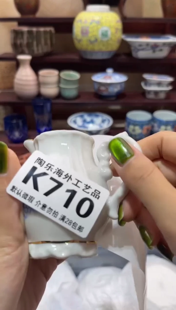 瓷片?*嘉           K710