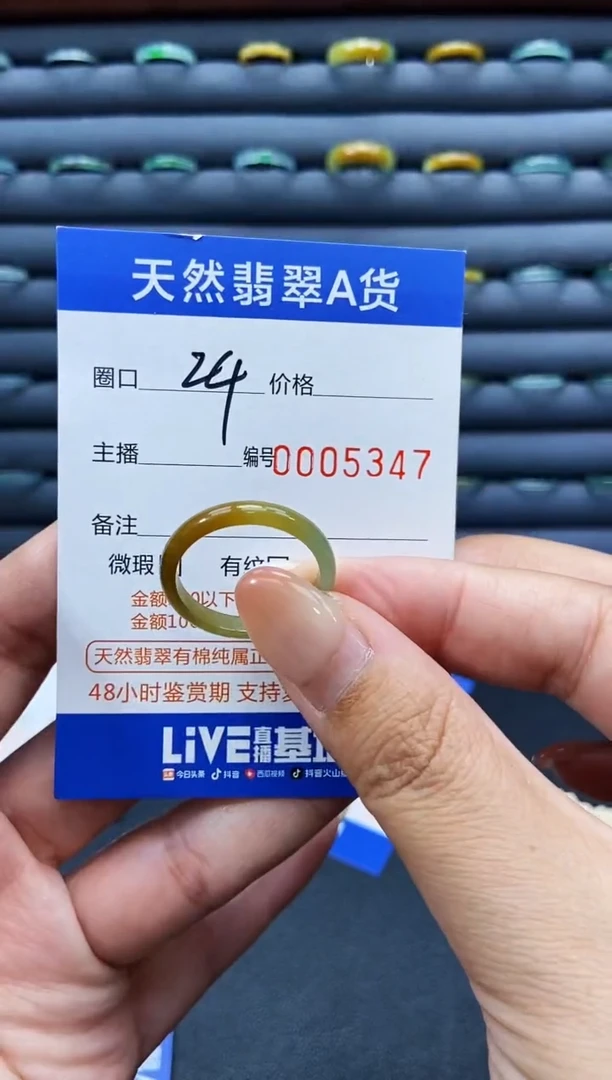 未镶嵌戒指翡翠戒圈