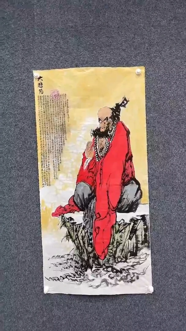 国画9.18-XX-孙布衣-四尺-12