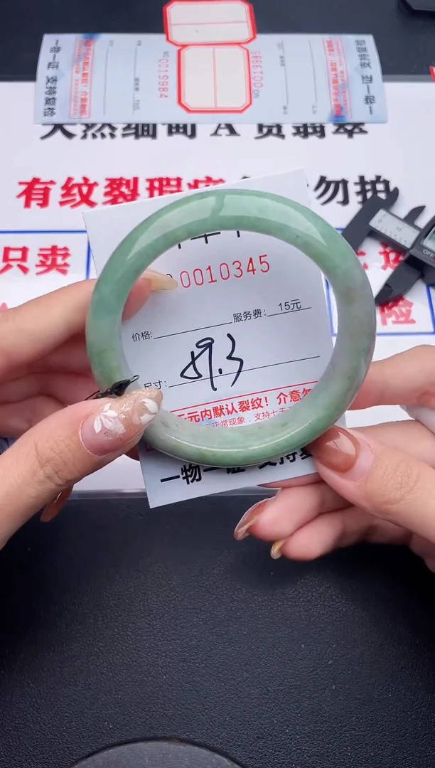 未镶嵌手镯翡翠45
