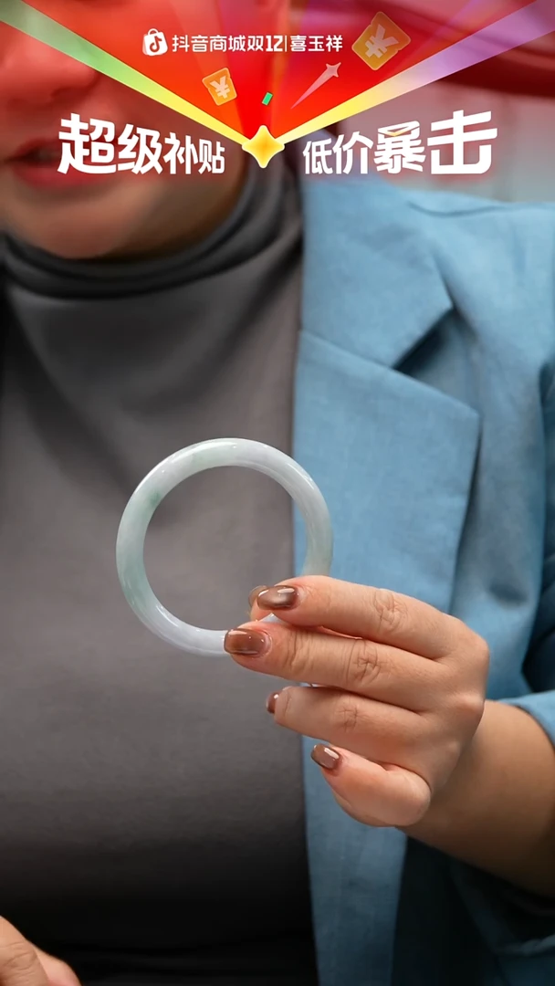 未镶嵌手镯翡翠63号