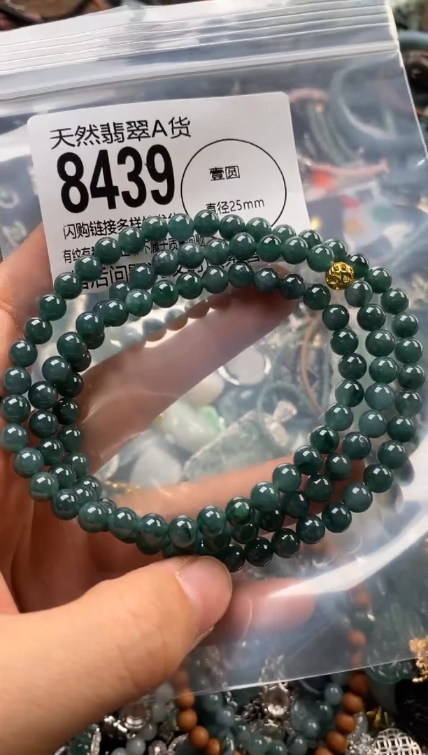 翡翠未镶嵌颈饰翡翠8439