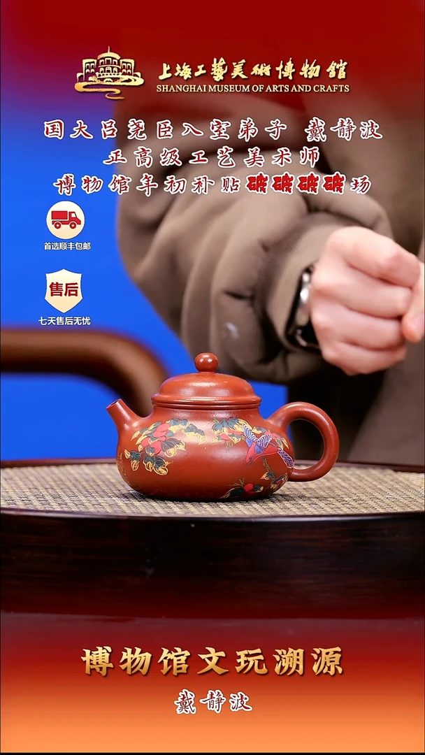 茶壶紫砂紫砂壶67 龙山朱砂 容天 220cc
