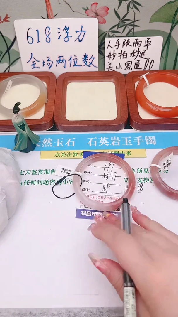 石英质玉手镯未镶嵌199