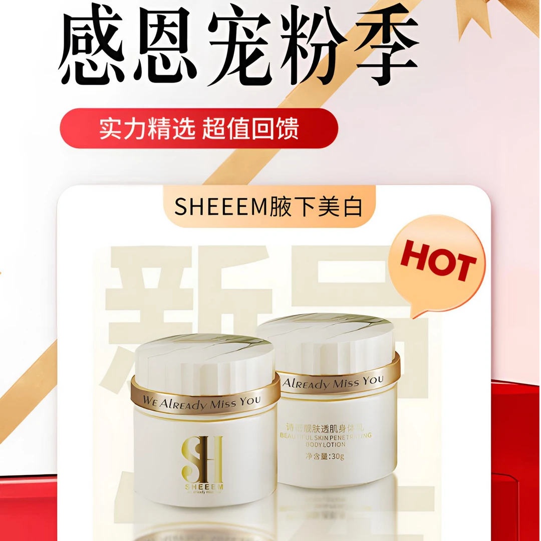 戴兰卡滋养修护身体乳护肤亮泽白嫩肌肤护理香氛清新润肤花香