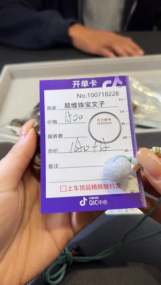 颈饰未镶嵌翡翠凌***?100718228随机发仅一件