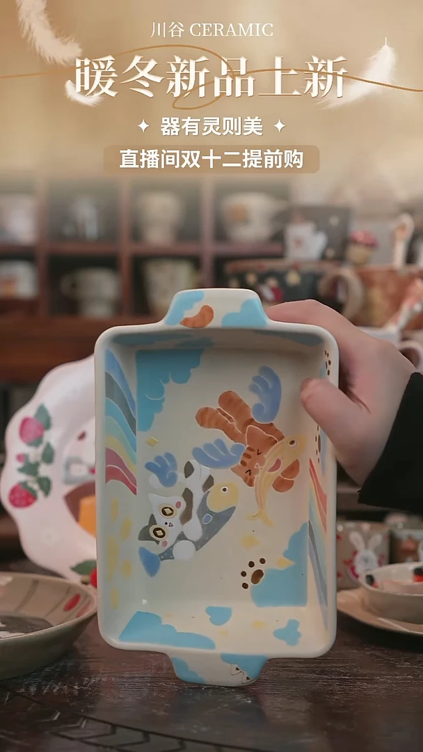 可爱川谷原创陶瓷12.02直播正品