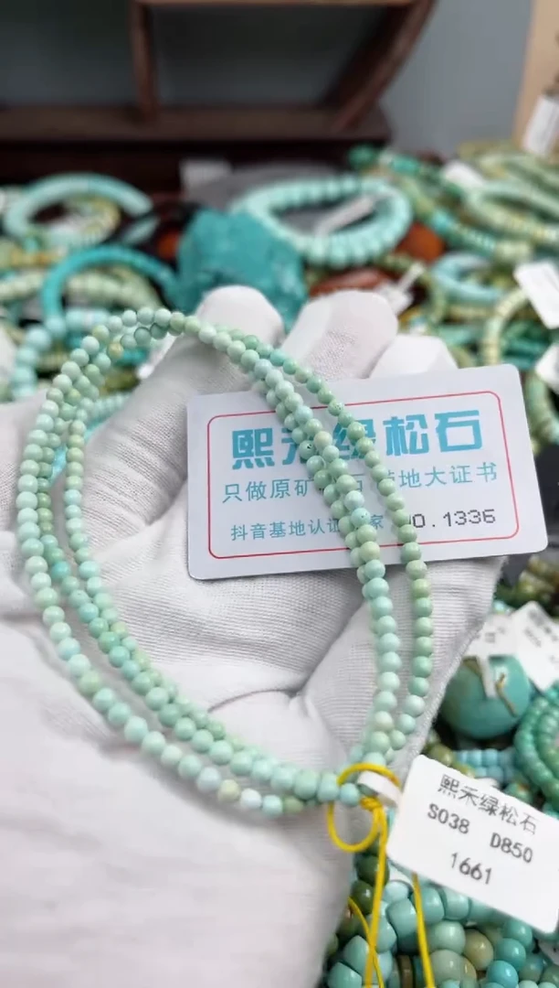 未镶嵌绿松石松石1336