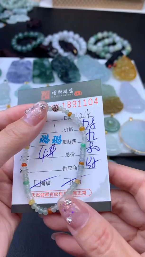 未镶嵌挂件翡翠哈轩 手串1（有纹有裂）