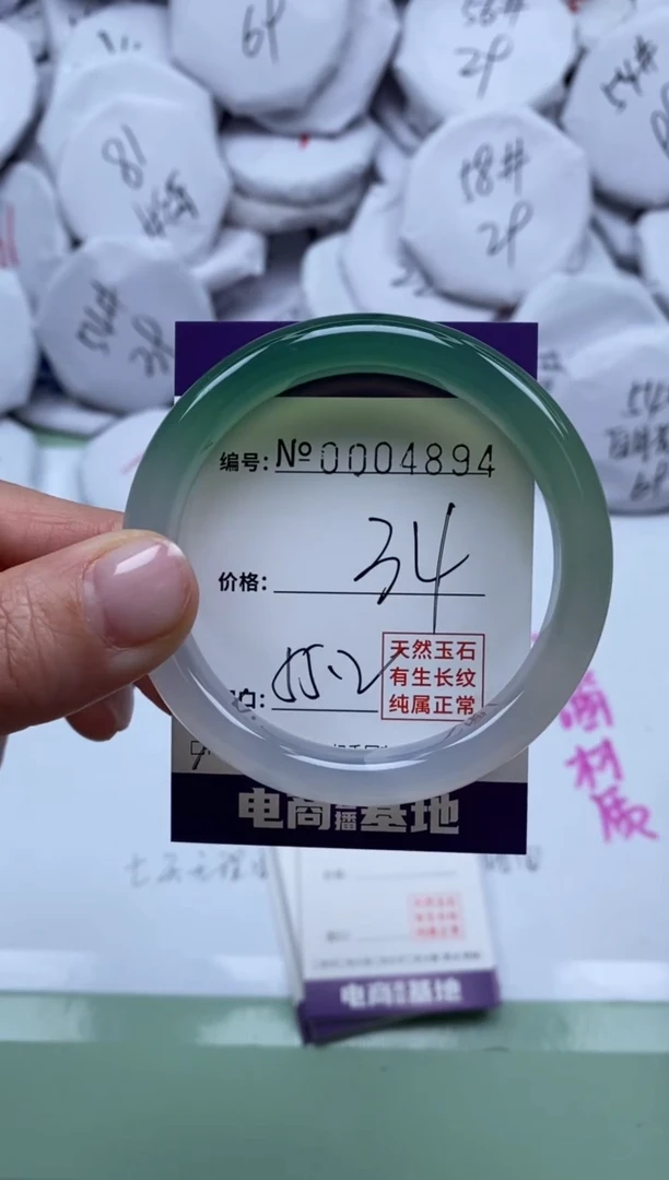 【闪购商品】玛瑙/玉髓手镯未镶嵌4894