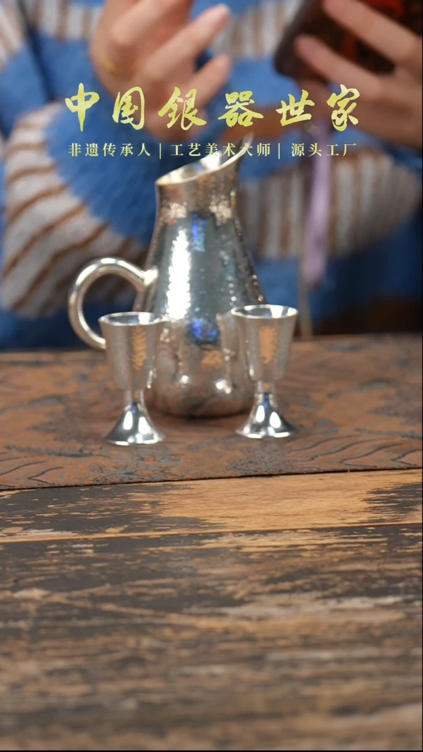 【闪购商品】手工锤纹酒壶+3个酒杯