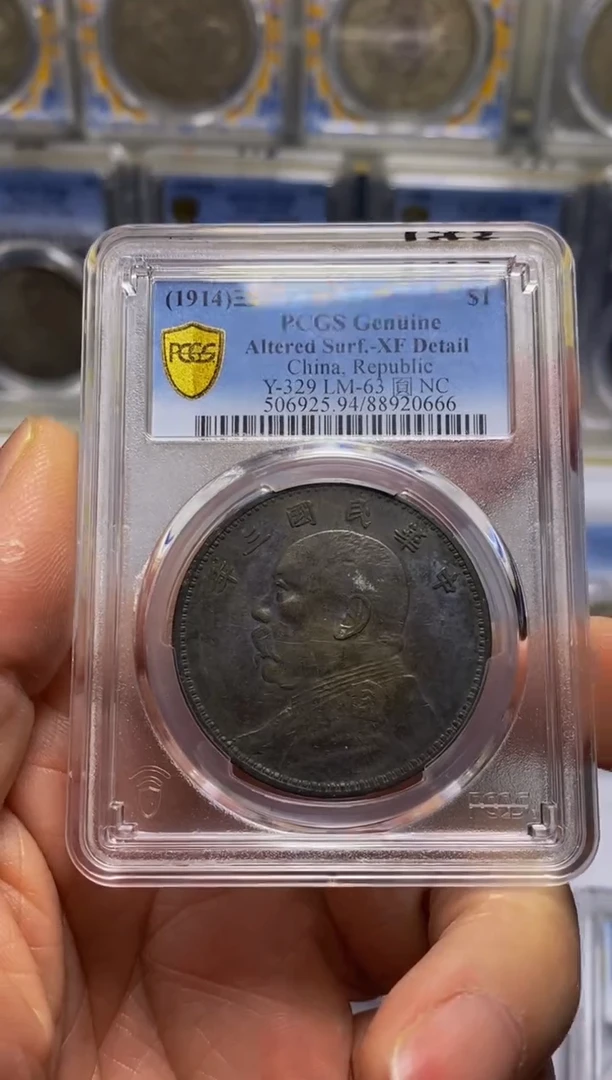 【闪购商品】银20666 精品收藏 袁世凯像壹圆 涛