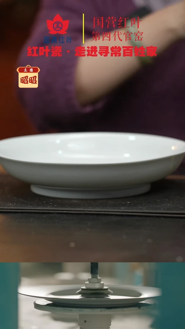 陶瓷1个微瑕白胎10英寸龙呙盘(无底款)