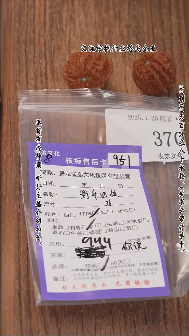 【闪购商品】文玩核桃把件370野牛四棱