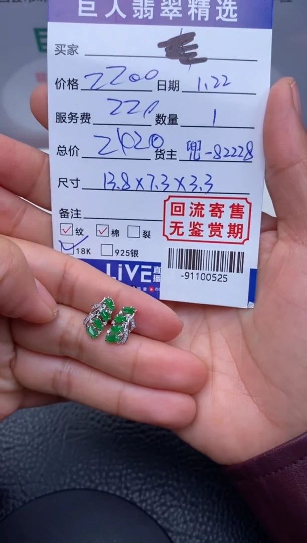 【闪购商品】翡翠颈饰18K金镶嵌耳饰多人-91100525